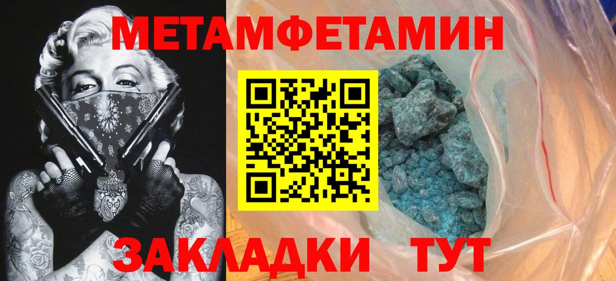 Янаул  АМФЕТАМИН  Вход с VPN  Амфетамин Розовый 
