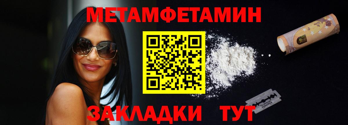 Амфетамин Premium Янаул