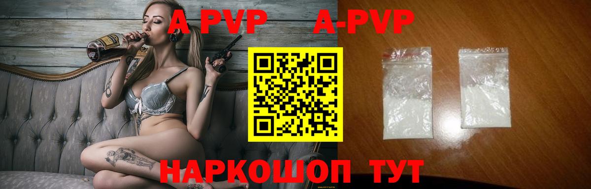 A PVP мука Янаул