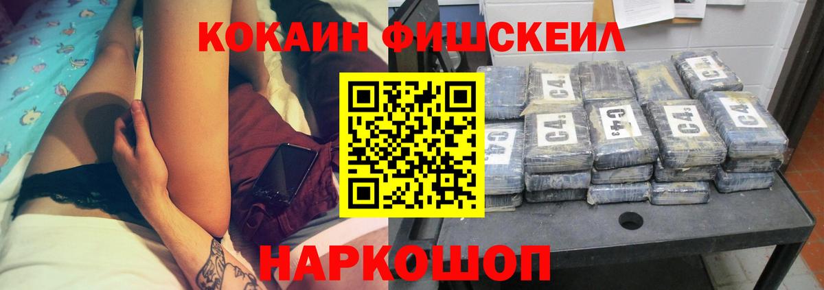 Cocaine FishScale  Вход с VPN  Янаул  КОКАИН Боливия 
