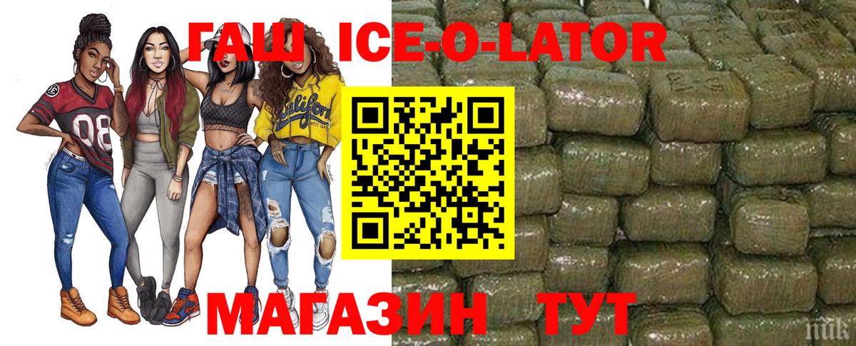 Янаул  Гашиш hashish  ГАШ Ice-O-Lator  Вход с VPN 