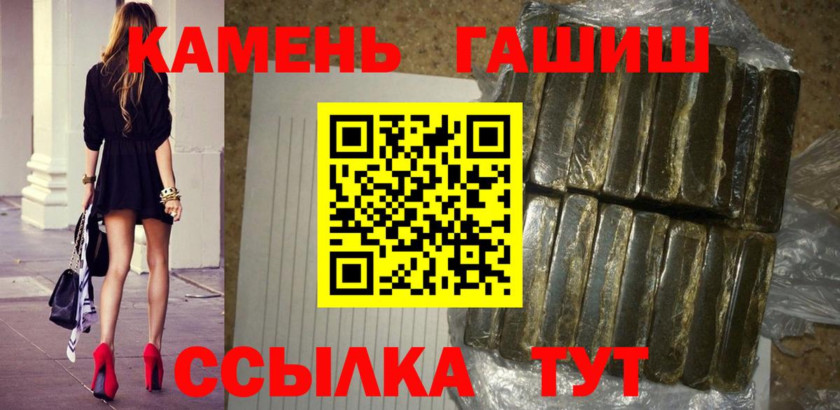 ГАШИШ Cannabis Янаул