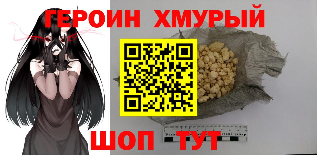 Героин Афган Янаул