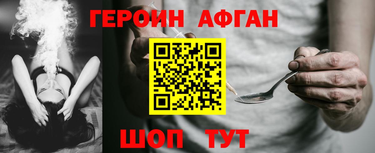 ГЕРОИН гречка  Вход с VPN  Янаул 