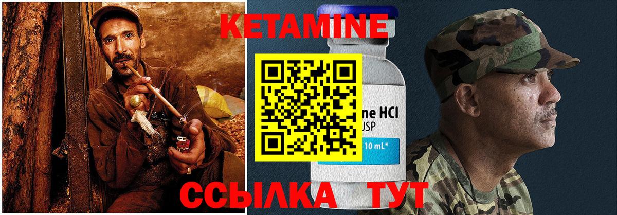 Кетамин VHQ  Вход с VPN  Янаул  КЕТАМИН ketamine 