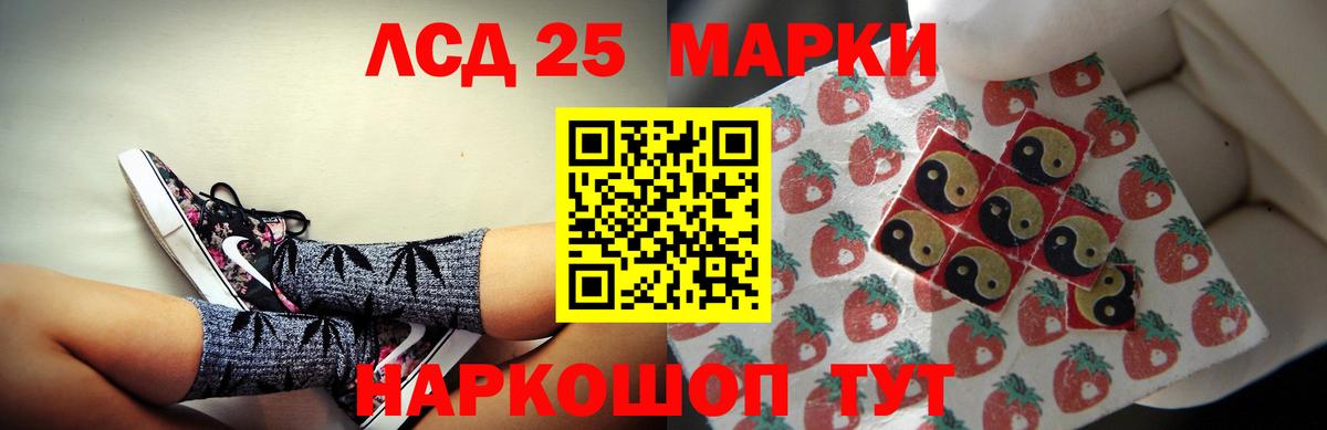 ЛСД экстази кислота Янаул