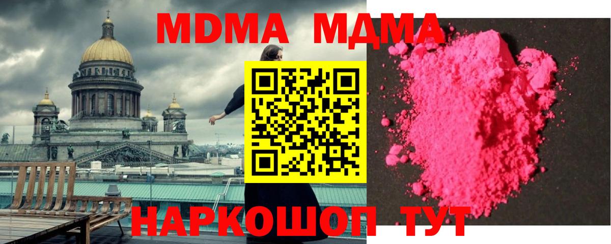 МДМА VHQ  Вход с VPN  MDMA crystal  Янаул 