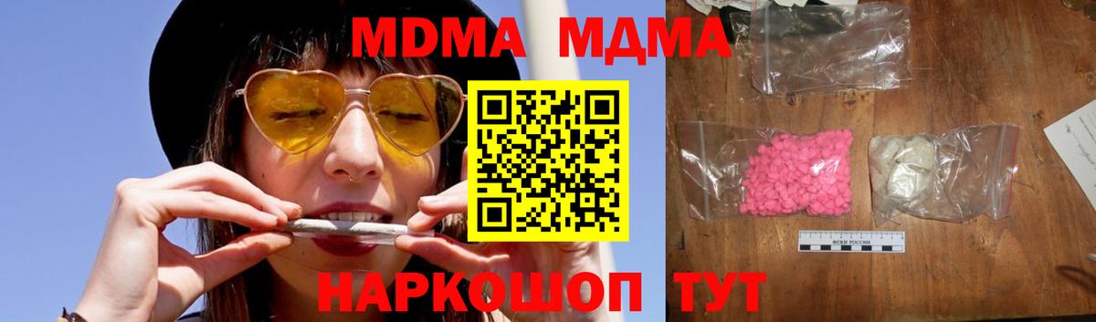 MDMA crystal Янаул