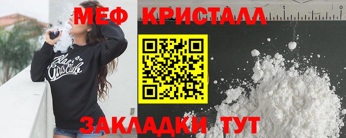 Янаул  МЕФ mephedrone  Меф  Вход с VPN  МЯУ-МЯУ 4 MMC 