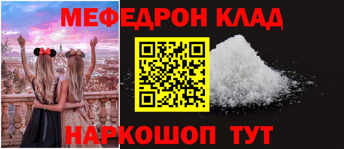 МЕФ Янаул