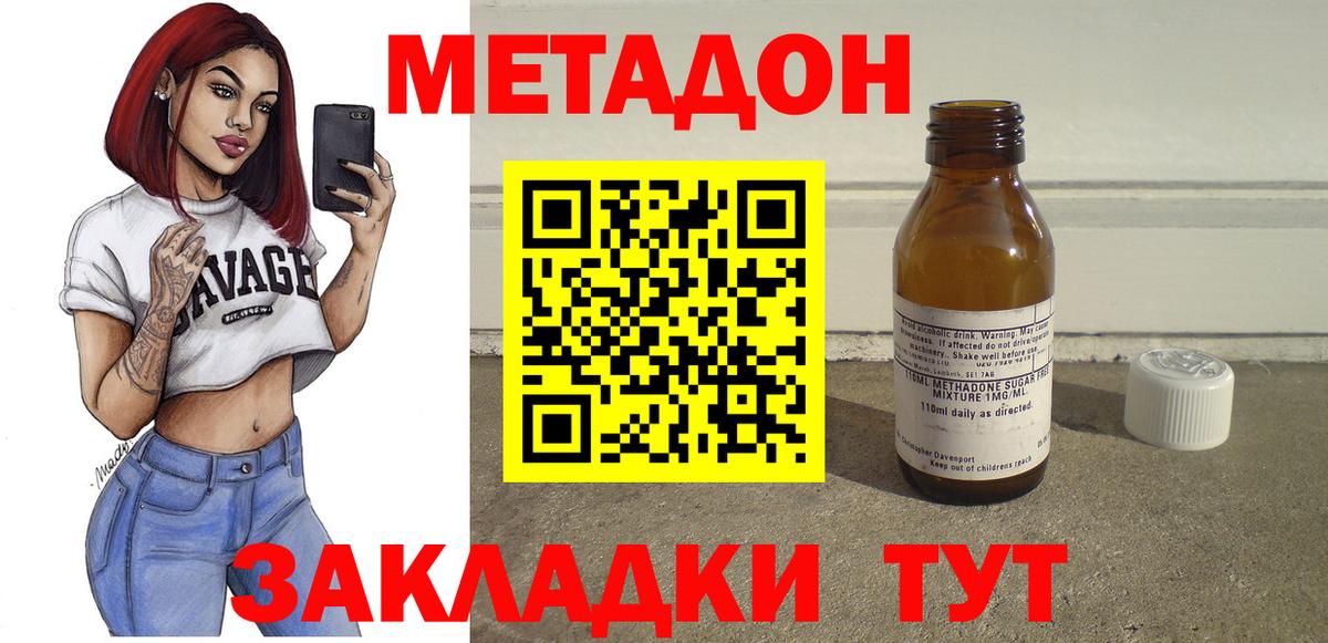 МЕТАДОН мёд  Вход с VPN  МЕТАДОН белоснежный  Янаул 