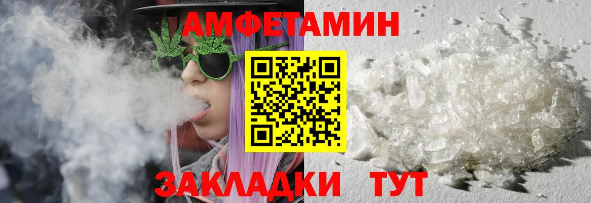 Первитин Methamphetamine  Вход с VPN  Первитин Methamphetamine  Янаул 