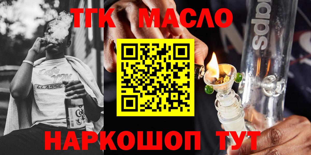 ТГК концентрат Янаул