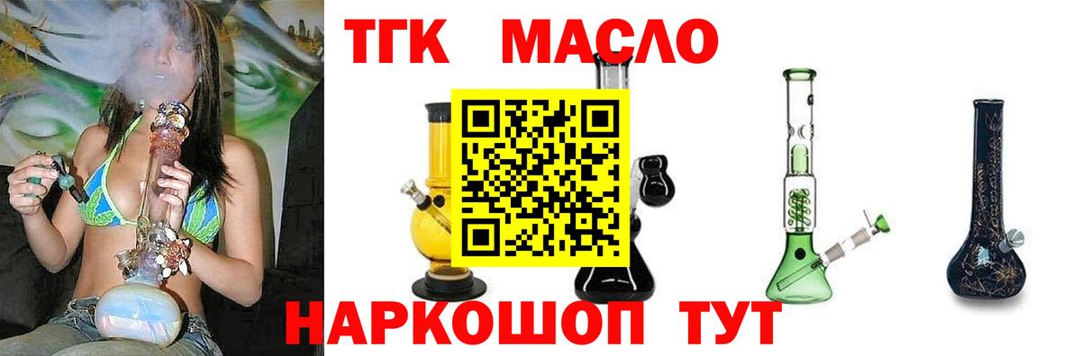   рабочий сайт  Вход с VPN  Дистиллят ТГК Wax  Янаул  Дистиллят ТГК вейп 